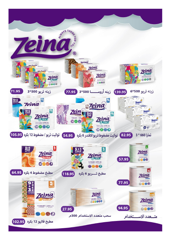 hyper-one offers from 25jun to 3jun 2025 عروض هايبر وان من 25 يونيو حتى 3 يونيو 2025 صفحة رقم 66